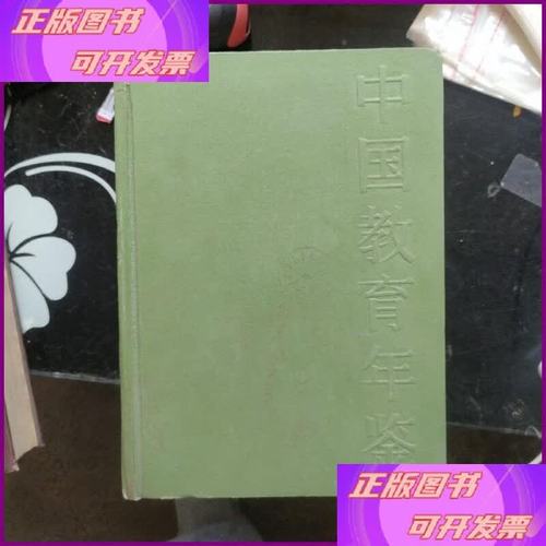 湖南教育发展概览 从中国教育年鉴看地方教育的奋进之路