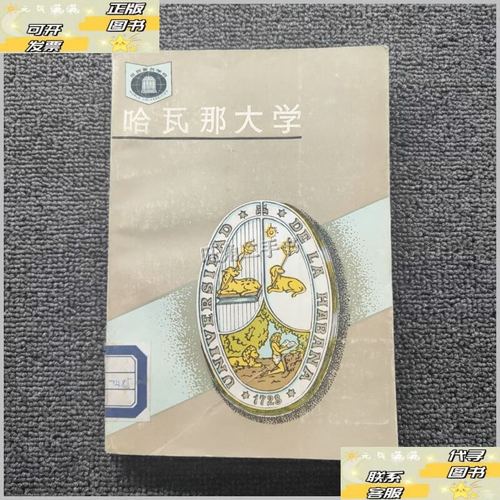 万里丝路的教育回响 哈瓦那大学与湖南教育的跨洋协奏