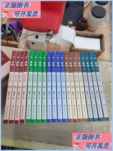 一字一世界 湖南教育的温度与力量